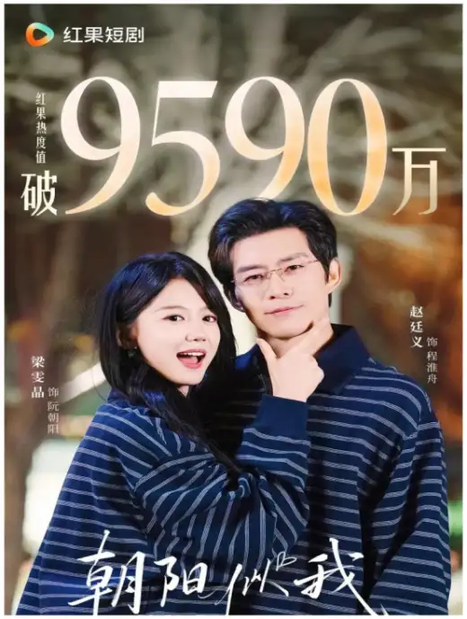 青梅香如故 poster