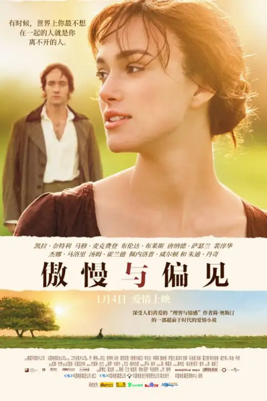 傲慢与偏见 poster