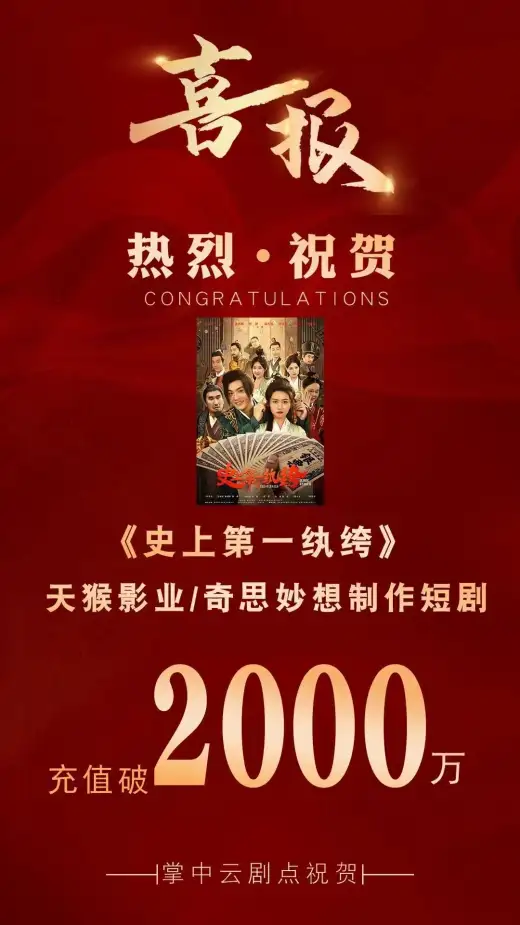天下第一纨绔 poster